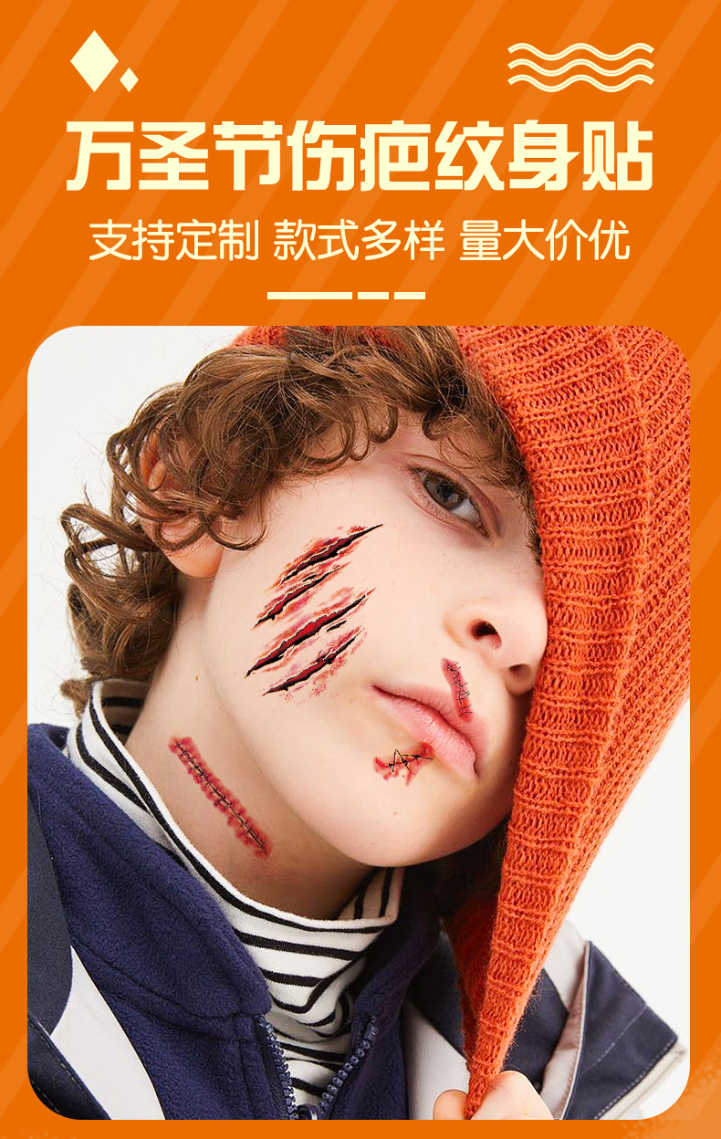 擦伤防水纹身贴女伤痕请假用假伤疤男万圣节仿真持久受伤出血淤青-阿里巴巴