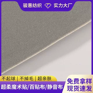 定制单面无味复合3mmSBR弹力魔术布防水防臭护具鞋垫潜水料魔术布
