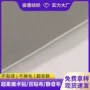 单面复合定制弹力魔术布