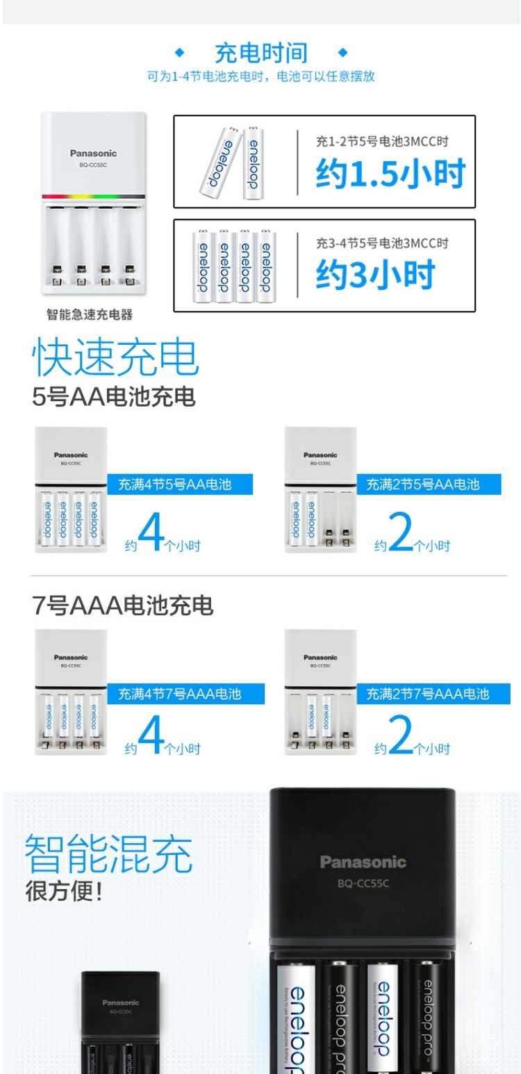Panasonic Ale Pu No.5 No.7 Rechargeable Sanyo eneloop AAA No.7 Intelligent Rapid Charging suit