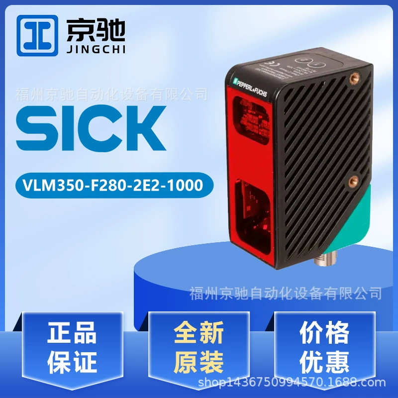 Лазерный датчик P+F VLM350-F280-2E2-1000, безвредный для зрения, новый, оригинальный, подлинный, цена договорная