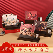 2026新款国风木架台历定制桌面摆件笔筒可印logo公司广告商务礼品