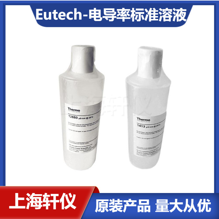 ECCON2764BT优特Eutech容量480ml 2764 us/cm电导率校准溶液