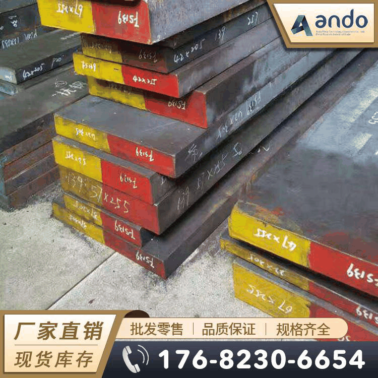 抚顺特钢FS139塑胶模具钢 钢板 电渣钢板 电渣模块 圆钢 圆棒