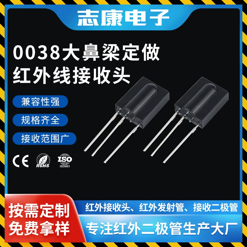 Широкополосная инфракрасная приемная головка носовой мост приемная головка с дистанционным управлением непрерывный код противоинтерференционная инфракрасная приемная трубка