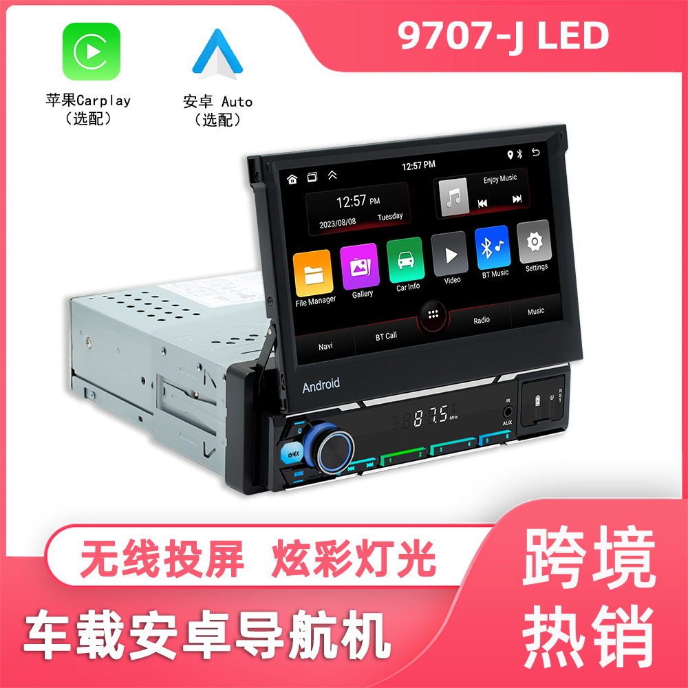 7 pulgadas inalámbrico carplay coche pantalla retráctil coche Android GPS navegador inteligente Bluetooth marcha atrás vista trasera todo-en-una máquina