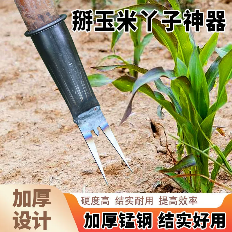 Новый инструмент для обмолота кукурузы для сельскохозяйственного использования, не требует изгиба для перемещения кукурузы, удаления рассады, вилочных щипцов для батата и инструмента для защипывания чаши.