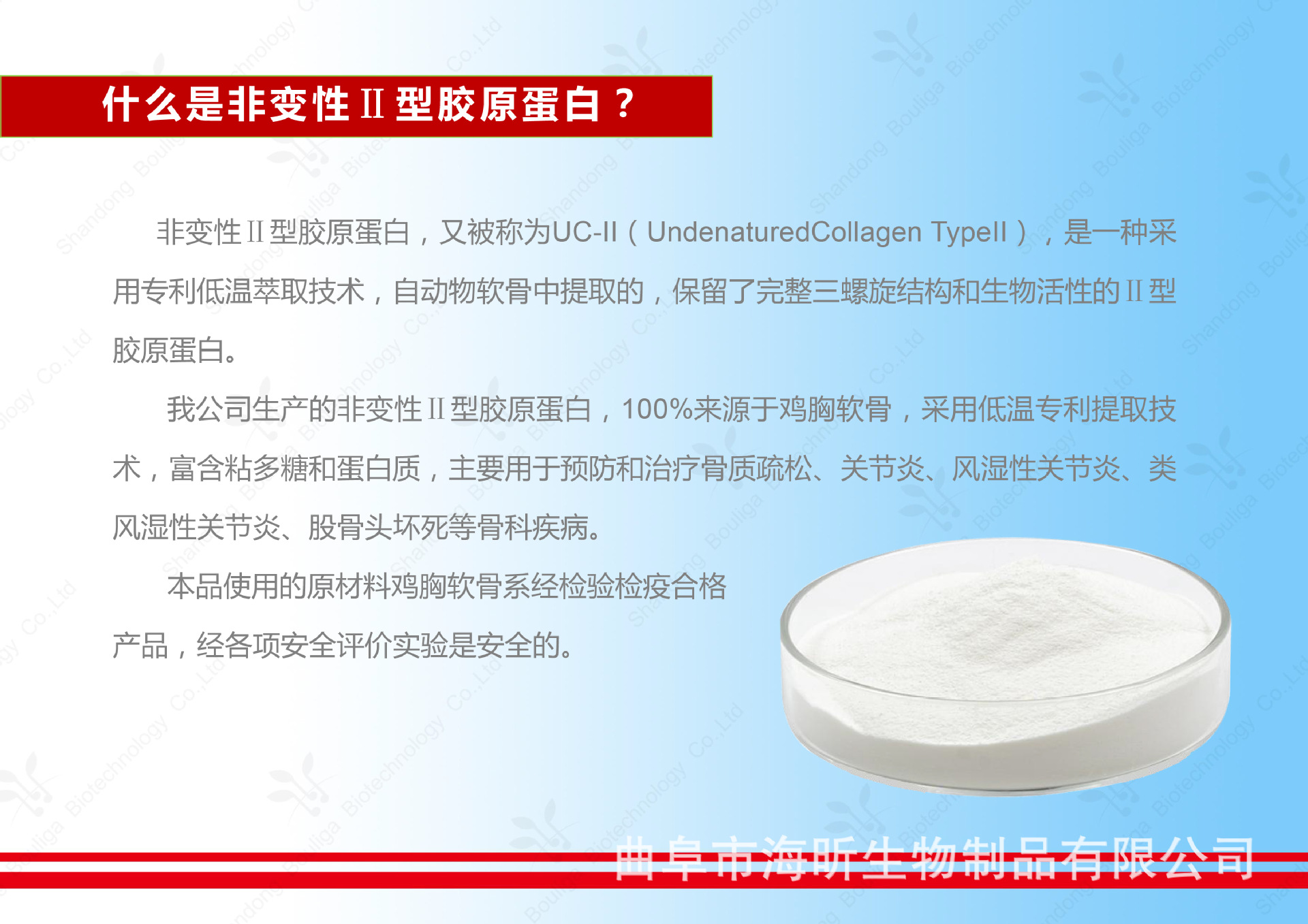 非变性--产���说明 葆力嘉-2 副本.jpg