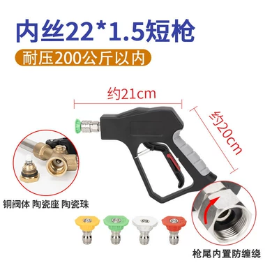 High pressure car wash water gun — quick-connect car wash spray gun - g3-pro-internal-thread-m22-short-gun