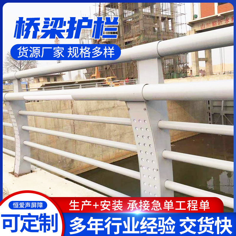 桥梁护栏 天桥两侧隔离栏杆河道景观护栏 人行道高架桥梁防撞护栏