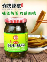 台灣腌制菜金蘭剝皮辣椒450g醬香辣皮泡菜青椒佐餐泡椒素食