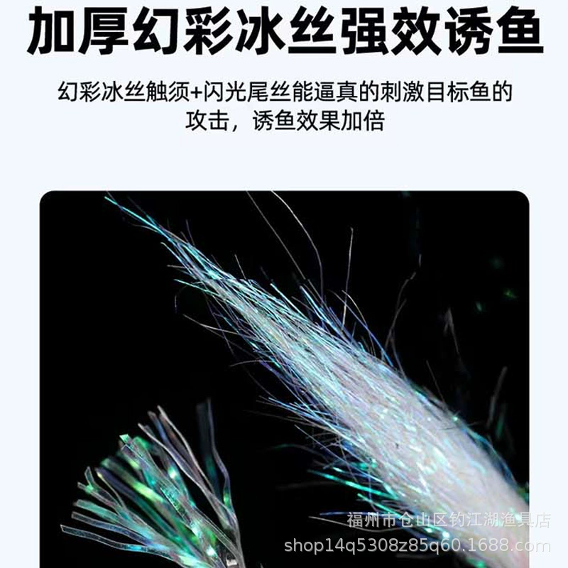 Оптовая Phantom Ice Silk Shrimp Fly Hook Hook Microbasa приманка и советы Неверная наживка серебряная гвоздь креветка