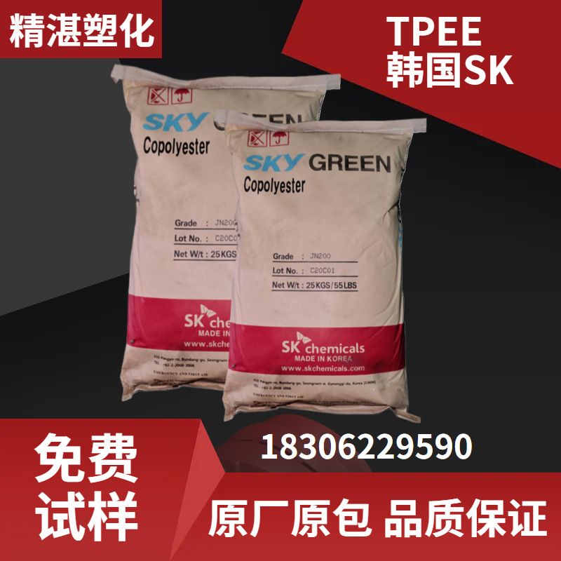 热塑性TPEE 韩国SK G140D 高性能电线 电缆护套  聚酯弹性体