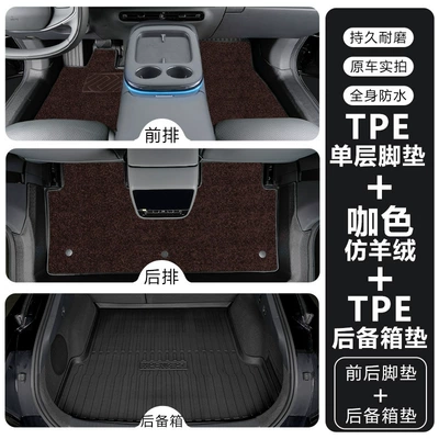 Special Tpe Car Floor Mats: Modelə uyğun ayaqaltı - xpeng-g7-tpe-floor-mat-upgrade-package-threshold-tpe-floor-mats-brown-imitation-cashmere-carpet-trunk-mat