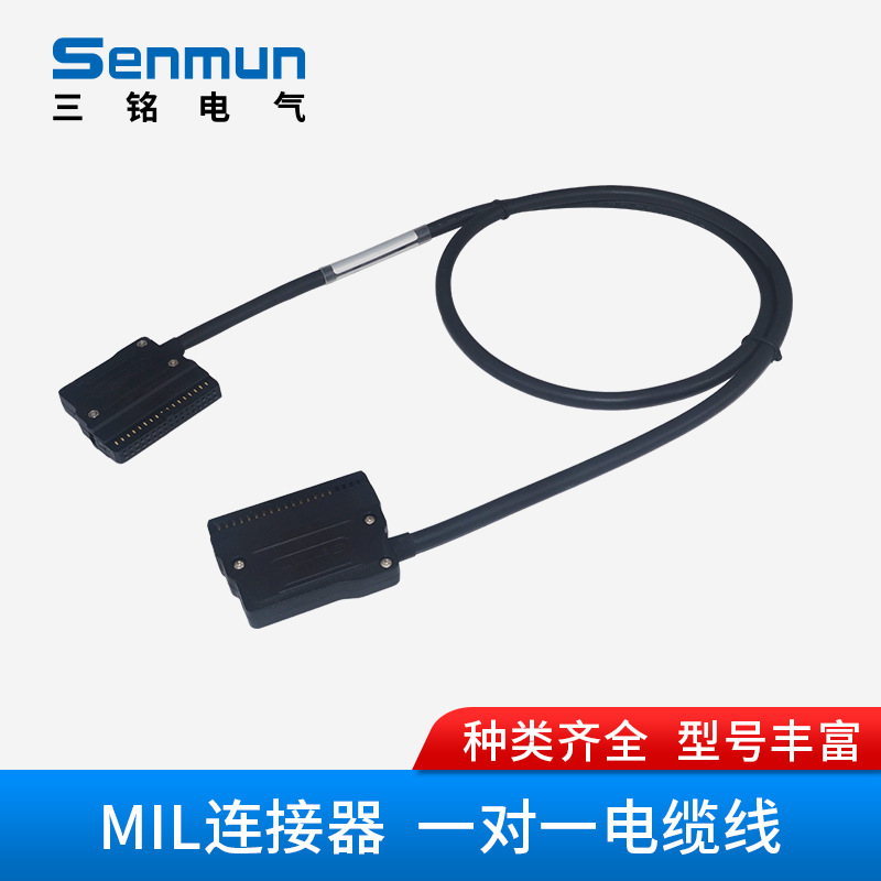 Senmun三铭电气MIL一对一通用电缆线单头双头可定线长X010系统