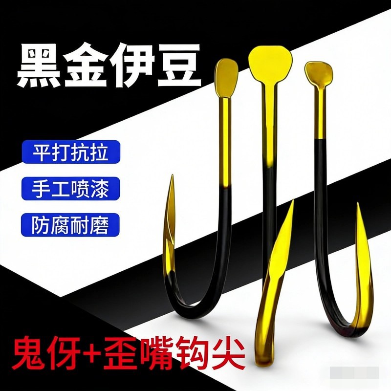 Black Gold Ghost Tooth Izu Barbed Fish Hooks, Genuine Bulk Carp, Grass Carp, Crucian Carp, Black Gold Style, Wild Fishing Bulk Fish Hooks