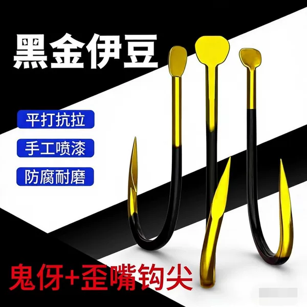 Black Gold Ghost Tooth Izu Barbed Fish Hooks, Genuine Bulk Carp, Grass Carp, Crucian Carp, Black Gold Style, Wild Fishing Bulk Fish Hooks
