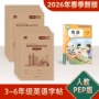 小学生英语单词字帖