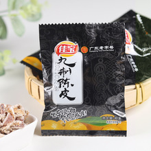 佳宝九制陈皮500g 蜜饯凉果果干果脯 办公室休闲零食 老陈皮1斤