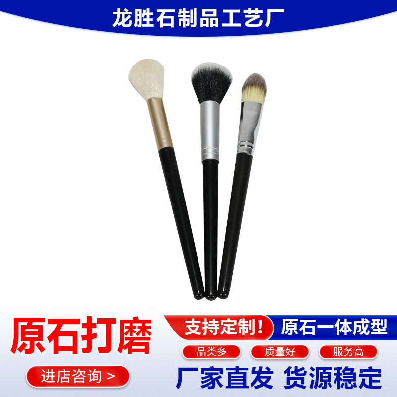 ����ֱ������ʯ�ֹ�ƴ�ӻ�ױˢɢ��ˢ�˶���ԭ����ױ��Ʒ