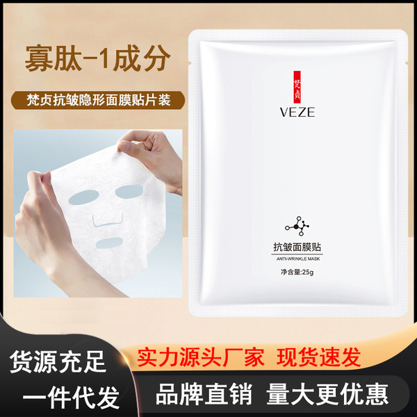 Moisturizing brightening pulls up medical face mask for face