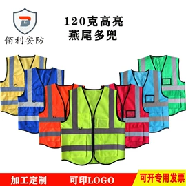 交通安全服装;迷彩服;救生衣