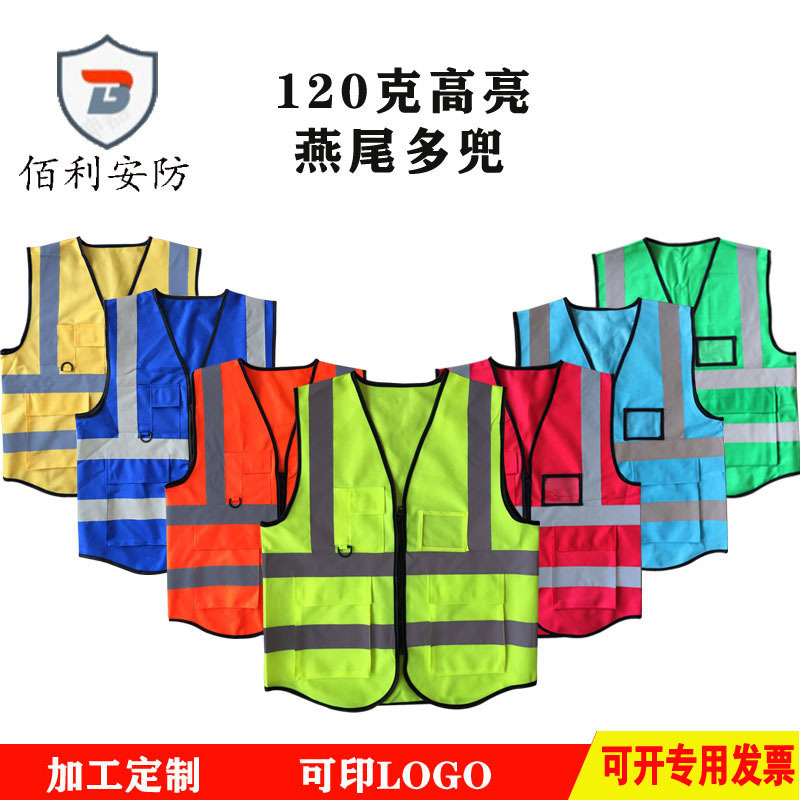 源头厂货燕尾反光背心交通防护警示安全服多口袋反光马甲加印logo