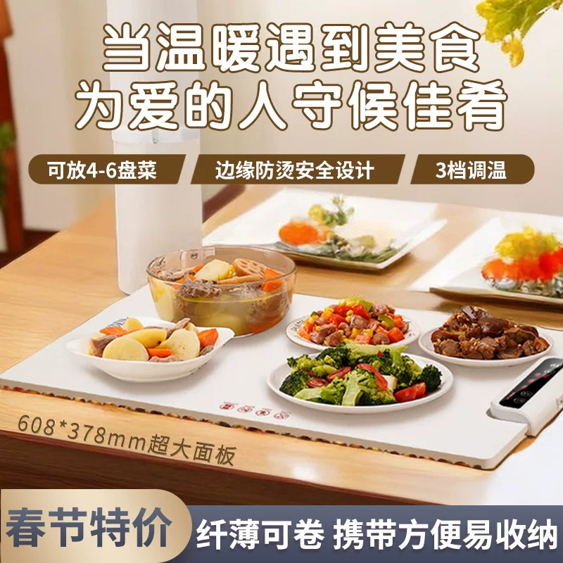 [便携家用暖菜板多功能热菜板可卷饭菜暖菜神器牛奶茶水恒温暖菜垫]