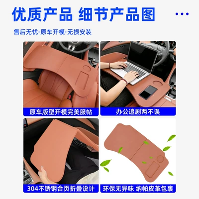 MG5 car-specific small table board, Car table board