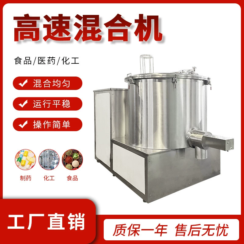 Высокоскоростной миксер для смешивания пигментов, быстрый блендер, лабораторный миксер для порошков и жидкостей с высокой вязкостью