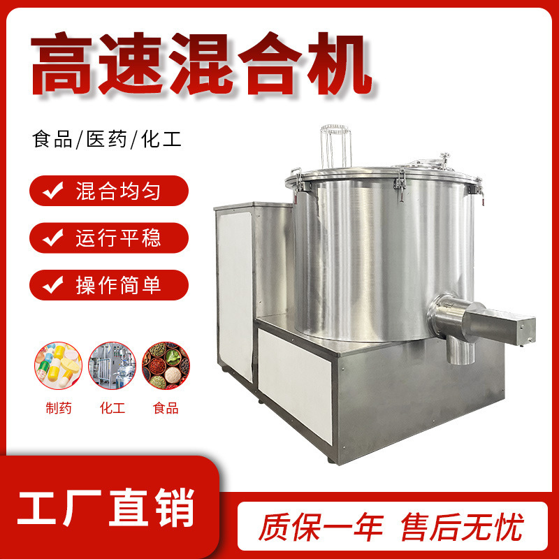 High-Speed Mixer, Pigment Mixing Machine, Rapid Mixer, Laboratory Small Powder Viscosity Liquid Mixer