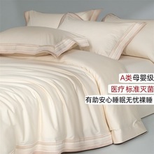 高级感210支新疆长绒棉四件套 A类纯棉床单被套贡缎全棉轻奢套件4