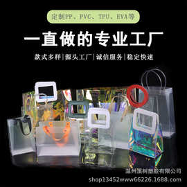 定制PP磨砂透明手提袋 加大加厚袋子定做礼品包装塑料PVC手提袋