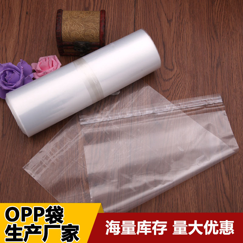 批发opp自粘袋服装包装袋透明塑料袋 不干胶自粘袋子警示语自粘袋