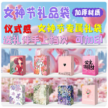 牛皮纸袋手提袋女神节礼品包装仪式感ins风纸袋子可定制logo图案
