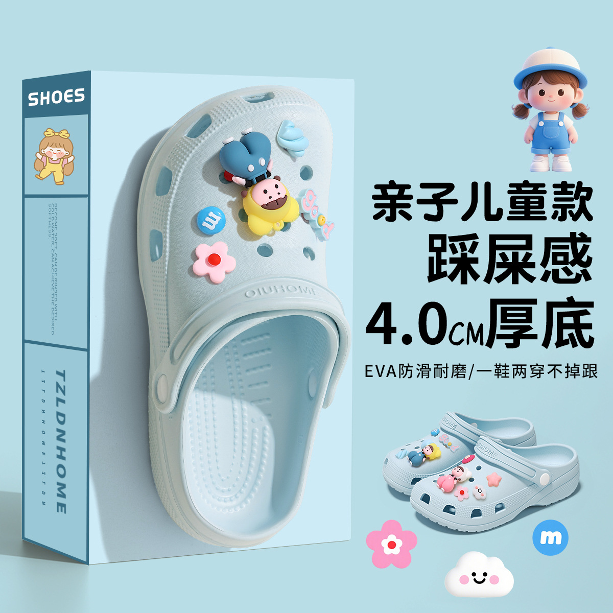 하늘색 [조끼를 입은 소녀 8명]