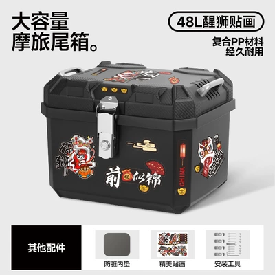 Motorcycle trunk – Storage Box - 48l-bare-box-bright-future