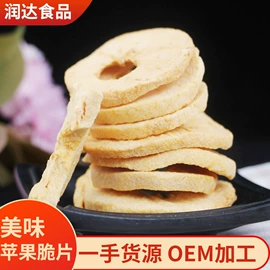 桃干;苹果干;草莓干