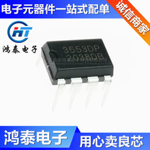 IMP3553DP 3553DP Ƕ��ʽ��оƬ �ɴ���IMP3521  DIP8 �ṩ���