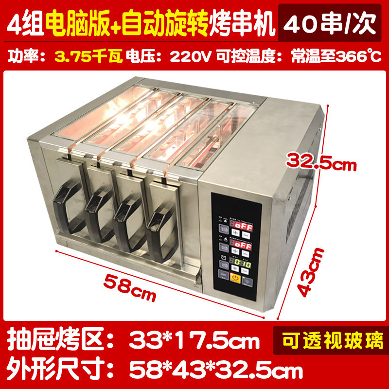 電気オーブンマシン無煙バーベキューグリル電気オーブンラム串自動回転バーベキューマシン業務用バーベキュー串オーブン|undefined