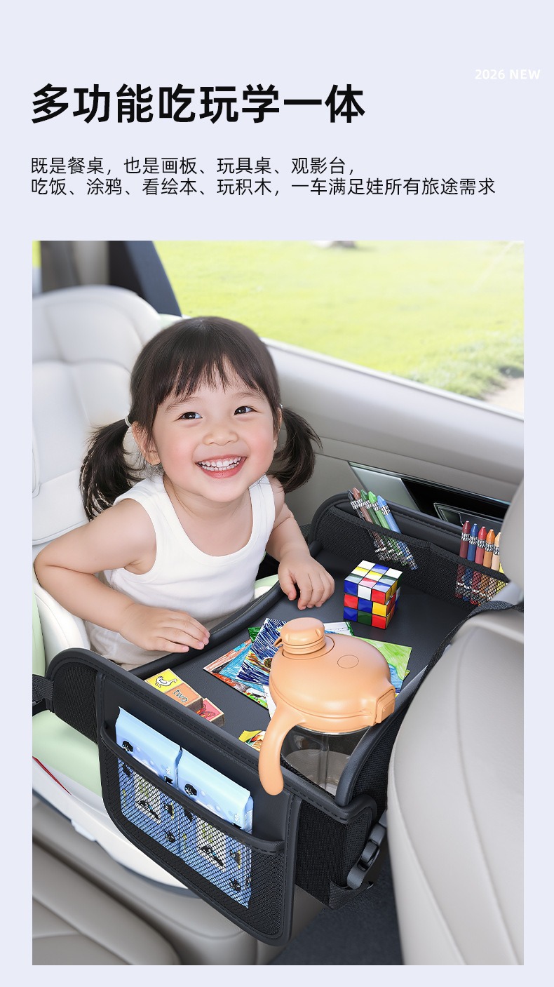 Car Child Safety Seat Dining Table Small Table Board Multifunctional Car Baby Product Storage Tray Small Tray Organizer