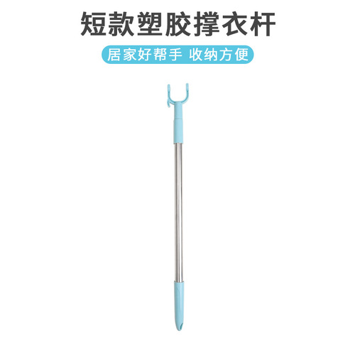 Retractable stainless steel clothes fork, freely adjustable clothes fork, balcony clothes drying rod, clothes hanger, household clothes taking rod