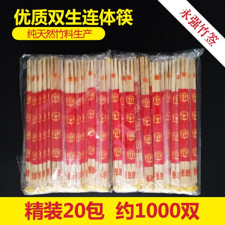 Factory directly operates disposable hygienic chopsticks fast food, takes off, red -hiking chopsticks, chopsticks wedding banquet, please wine chopsticks