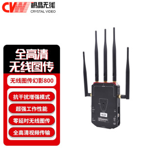 Visual Phantom 800 Wireless Image Transmission 800 m SDI HDMI Dual Interface Full HD Anti-interference Enhancement Mode