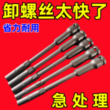 力索套筒高强度加长薄壁套筒锂电扳手专用加强风炮套筒维修套头