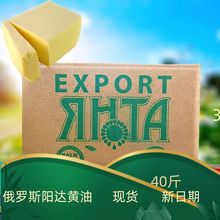 阳达黄油商用 烘培原料批20公斤俄罗斯原装进口 植物食用大黄油