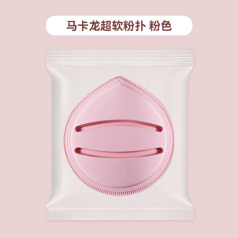 马卡龙粉扑超软加厚不吃粉干湿两用粉底液化妆海绵棉花糖气垫粉扑|undefined
