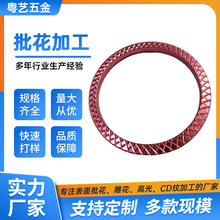承接金属饰品批花加工 五金冲压件批花加工 数控雕刻指环批花加工