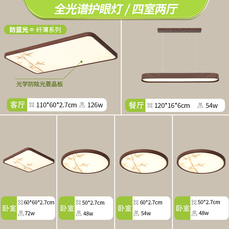 Decoración de iluminación estética de estilo Song sala de estar lámpara de techo de aluminio sin costuras nuevo estilo chino de bambú medieval lámpara de dormitorio comedor