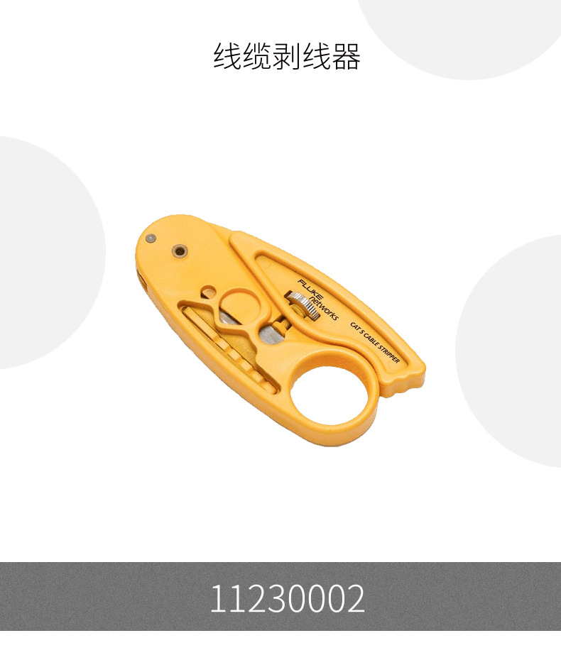剥线器内页_1.png